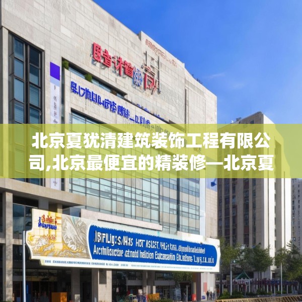 中式家装 第189页