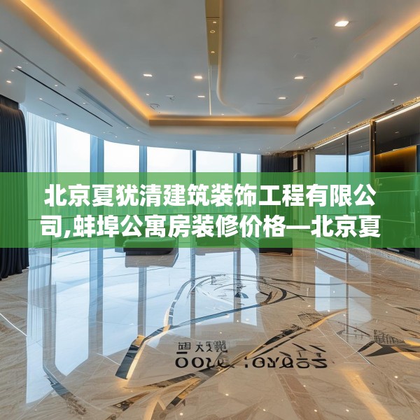 装修装饰 第194页