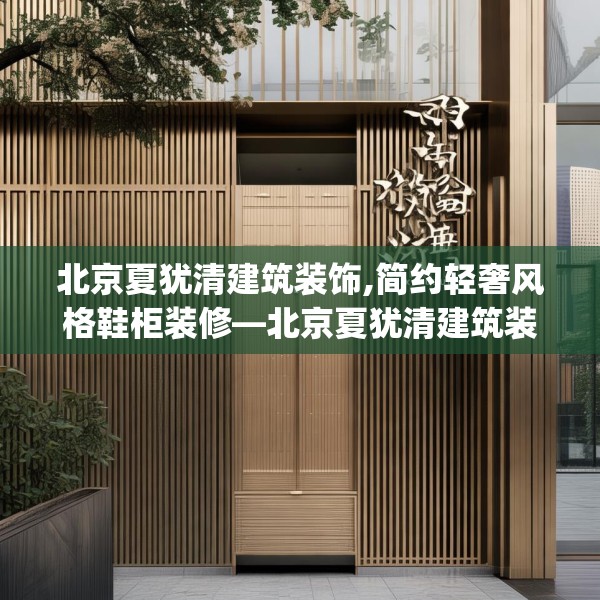 装修装饰 第193页