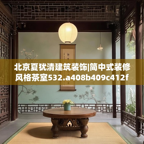 装修装饰 第192页