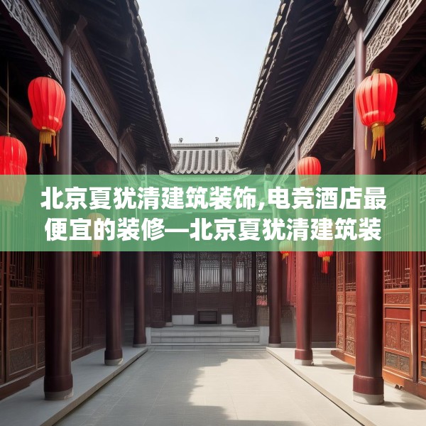 装修常识 第188页