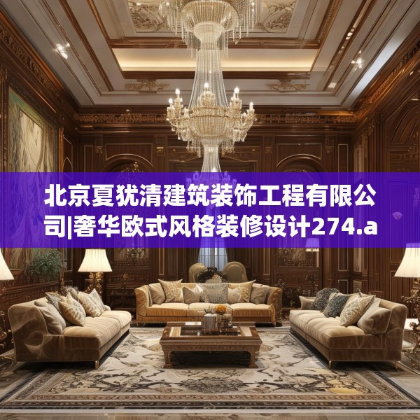 装修奥秘 第188页