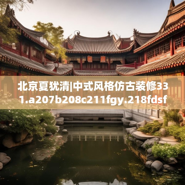 装修禁忌 第184页