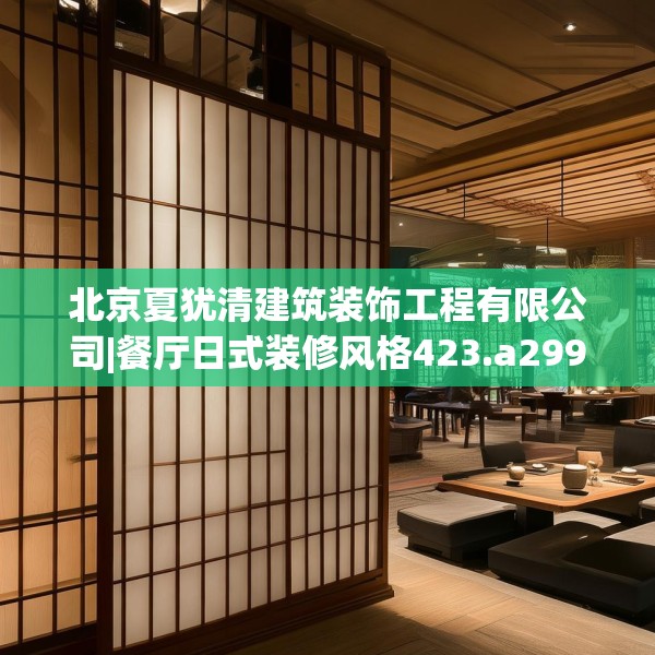 装修心得 第187页