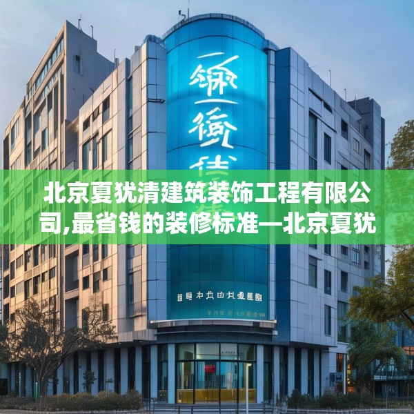 装修常识 第184页