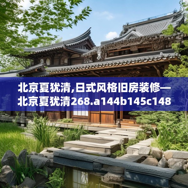 装修装饰 第188页