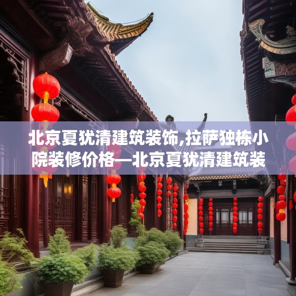 装修心得 第186页