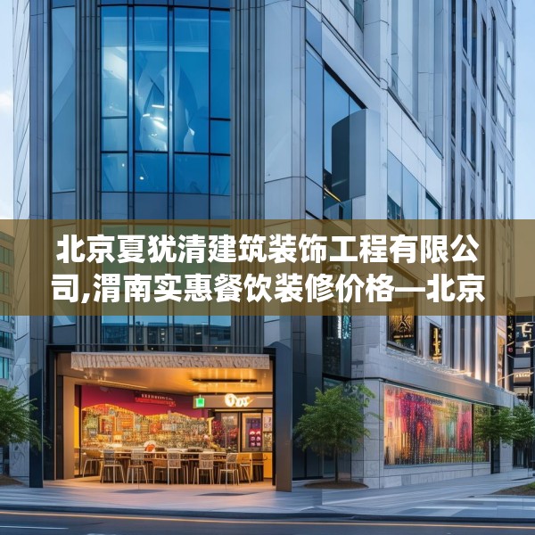 装修奥秘 第181页