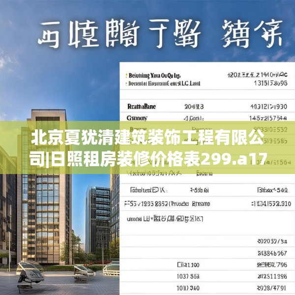 装修趣闻 第187页