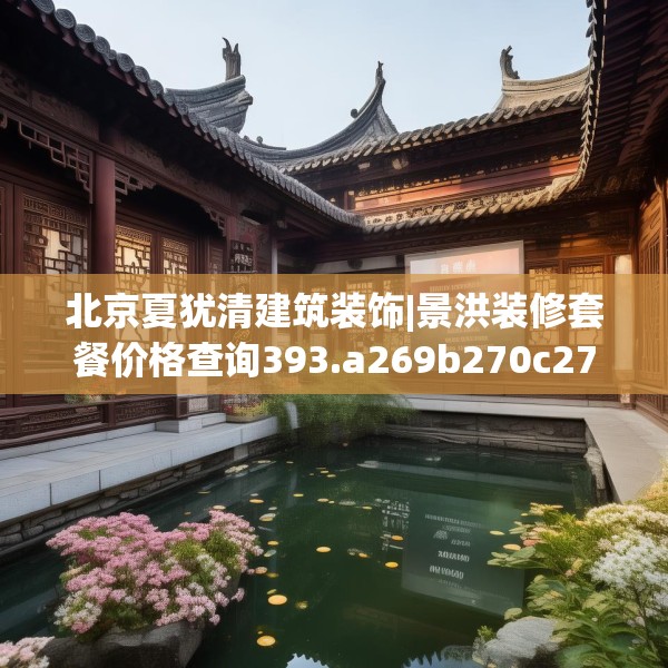 装修常识 第180页