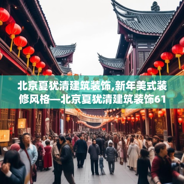 装修奥秘 第172页