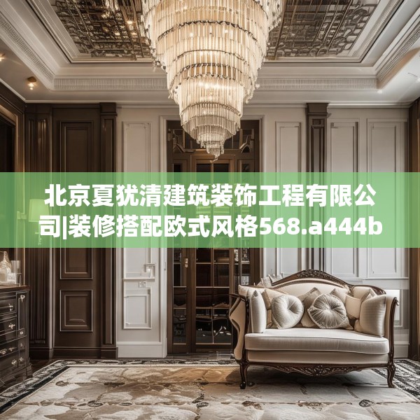 中式家装 第165页