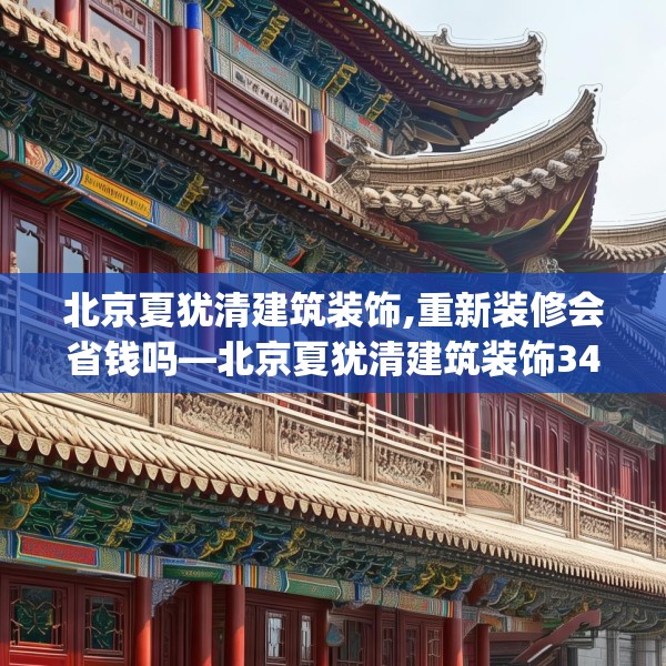 装修常识 第145页