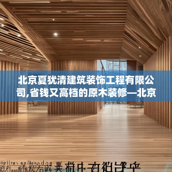 装修奥秘 第128页
