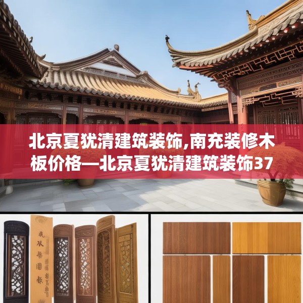 装修常识 第86页