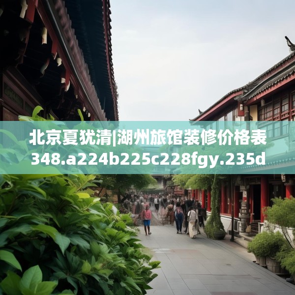 第608页