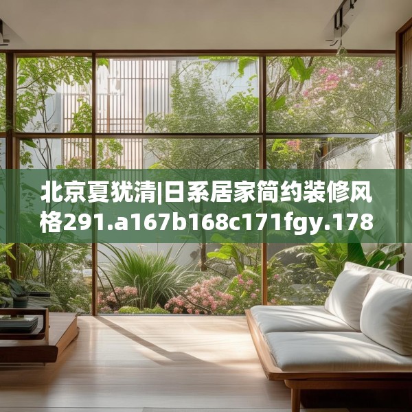 装修奥秘 第63页