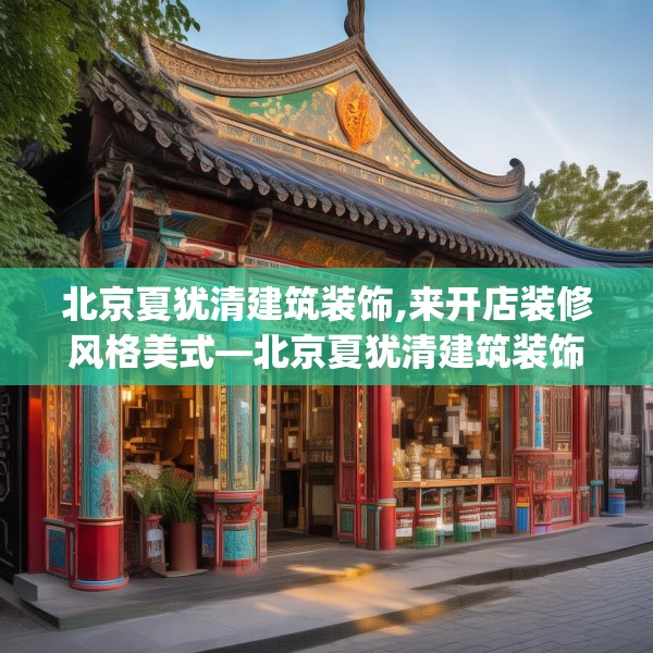 装修奥秘 第56页