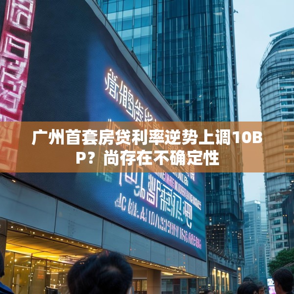 装修禁忌 第10页